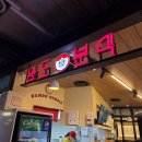 분식몰 | <내돈내산맛집후기> 용산아이파크몰 7층 남도분식 리얼후기