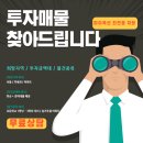 강남개포재건축컨설팅공인중개사사무소 | 논란의 개포주공6단지 재진행 | 2022타경108801 feat 재건축 물딱지 논란