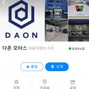시화세차장 이미지