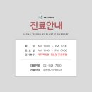 정웅기성형외과의원 이미지