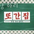 하리식당