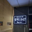 삼학호스텔 이미지
