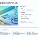 교동보건지소 이미지