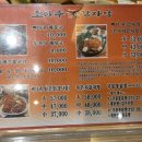 조마루감자탕(진접점)