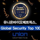 유니온바이오메트릭스 이미지
