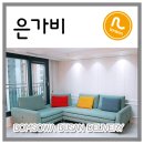 은가비가구