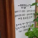 손맛이살아있는집 이미지