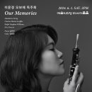 (6.1) 이윤경 오보에 독주회 "Our Memories" 이미지