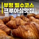 문화카인테리어 | 인천부평카페 추천, 공부하기 좋은 카페스츄리 솔직후기