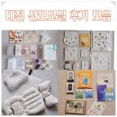 [우리들교실] 1:1 컴퓨터교실 | 대전 산모교실 총정리 직접 다녀 온 8곳 신청방법 후기 모음