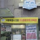 복마니정육점