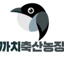 비타민 흑염소농장 이미지