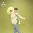 (공연) 연극 <꽃, 별이지나> 이미지