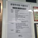 종묘주차장 옆 이미지