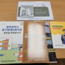 (주)서경응급구조단 | 광주 사회복지현장실습 1일차