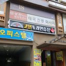 세븐노래광장 - 안산시 단원구 광덕2로 163-7 | 세븐노래광장