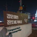 진또배기 초당순두부 네이버블로그