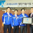 ㈜파나시아 이미지