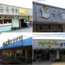춘추민속관 | 꿈엔들 잊힐리야.. 정지용의 아름다운 시로 뒤덮힌 옥천