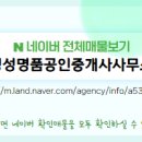 더명품공인중개사사무소 이미지