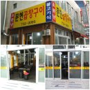 문현곱창 티스토리