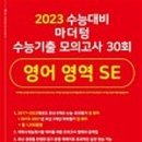 SE출판
