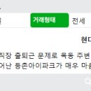 아이파크목동부동산공인중개사사무소 이미지