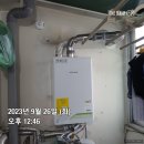 경동나비엔유성서부대리점 | 오래된 보일러, 새것처럼 바꿔준 경동나비엔 인천남구서부대리점 후기