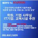 강남부동산중개법인주식회사공인중개사사무 | 강남구청역 삼성동 대형 사무실 임대,학원 및 기업사무실 추천, 임대면적 147평·175평