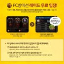 프리타임 PC방 네이버블로그
