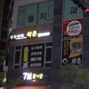 금곡동,호매실점 락툰 만화카페 이용후기