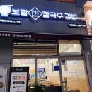 명지명인한의원 네이버블로그