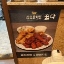 기영이 숯불두마리치킨 속초교동점 | 속초 기영이숯불두마리치킨 숯불치킨 로컬맛집 &lt;참숯불치킨 꿉다&gt;로 돌아왔어요.