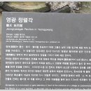 열녀 진주정씨 정려 이미지