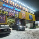 타이어직매장 이미지