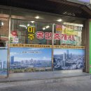 미주공인중개사사무소 이미지