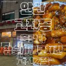 훌랄라참숯바베큐치킨 | [안산] 고잔동 치킨 맛집 훌랄라 참숯 바베큐 치킨, 핫바베큐 단골 솔직 후기