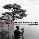 양정 경로당 네이버블로그