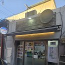 서여사네 | 문래동 맛집 어죽칼국수 찾는다면, 서여사네 어죽칼국수 내돈내산 후기