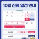 약수바른정형외과의원 이미지