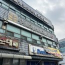 명동보리밥본점 이미지