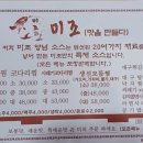 미조(맛을 만들다) 이미지