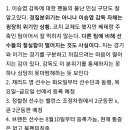 야구부장 두산 부분 언급한 내용 요약본 보니까 그냥 팀이 썩어나고 있네요 이미지