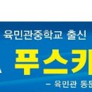 손흥민(육민관중학교출신)선수 푸스카상 받다.(2020.12) 이미지