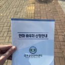 가 안마원 | 안산 안마 진실안마원, 국가공인 안산 마사지 후기