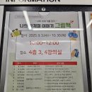 색연필 붓펜 그림 손글씨 | 서울 강서구 남북통합문화센터 무료강의 [나의 사계절 이야기 그림책] 수강 솔직후기