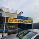 운봉호수산식당