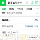 포차천국대구광장점 이미지