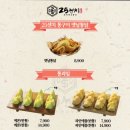 25센치꼬치앤오뎅바 - 서구 | 25센치꼬치앤오뎅바