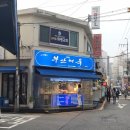 개봉시장 분식) 부산어묵 모듬순대 대파떡볶이 분식 솔직후기